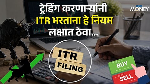 Which ITR Form Should Stock Market Traders Choose