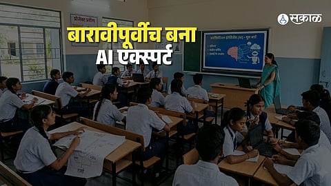 Government school students in Uttar Pradesh will receive AI and Robotics training before Class 12 through a new technology-focused education initiative.