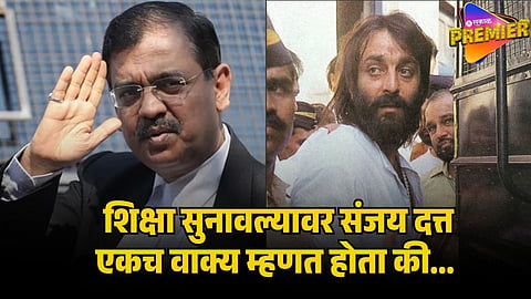 SANJAY DUTT UJJWAL NIKAM
