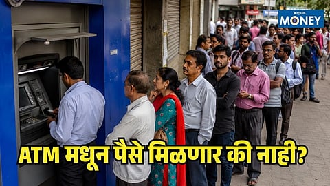 ATM Cash Loading Staff Stike