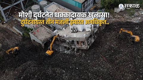 Moshi Tragedy: Executive Engineer Accused of Misleading Officials Over Illegal Building
30 English Keywords