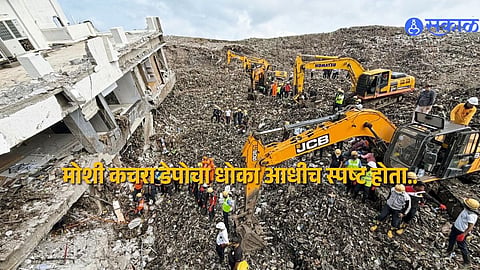 Satellite Data Revealed the Risk: Moshi Waste Dump Had Been Under Official Scanner