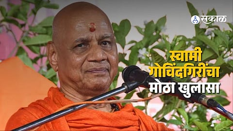 Swami Govind Dev Giri