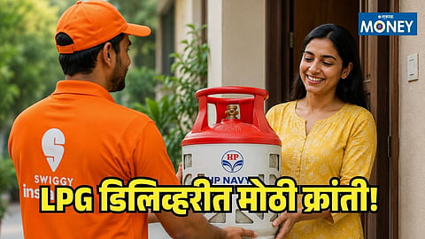 HPCL-Instamart LPG Cylinder