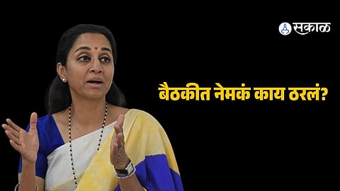 Supriya Sule