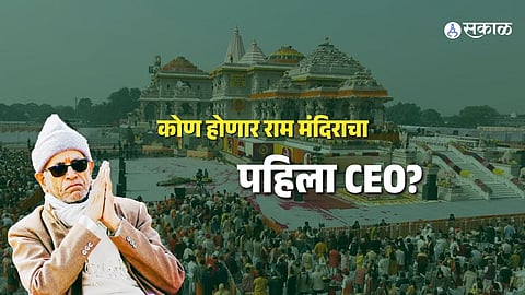 Ayodhya