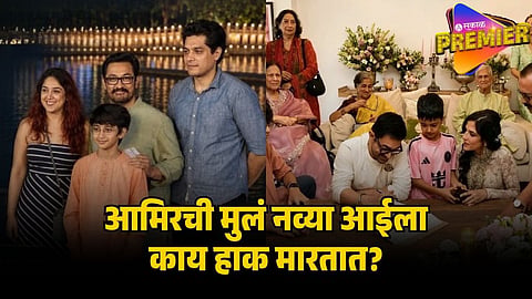 aamir khan step son