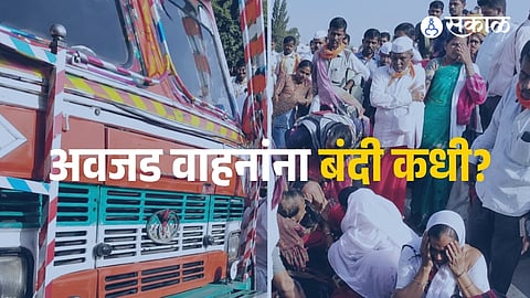 Jejuri Palkhi Accident Sant Tukaram Maharaj Palkhi Route Heavy Vehicles Pune Solapur Highway Warkari Safety Pune Traffic Police Traffic Management Latest News Maharashtra