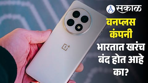 Fact Check : Is OnePlus Planning Full Exit from India by 2027