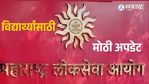 The Maharashtra government has proposed postponing the MPSC Online Exam implementation until August 2027, with the final decision pending before the commission.