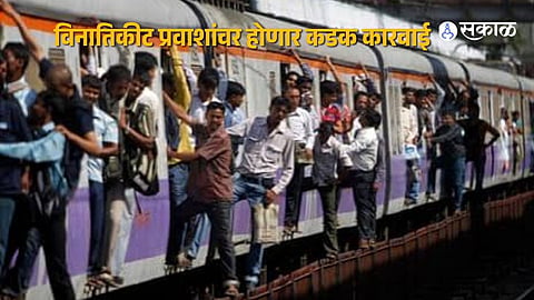 Ticket Examiners Get Daily Action Quota to Curb Ticketless Travel in Mumbai