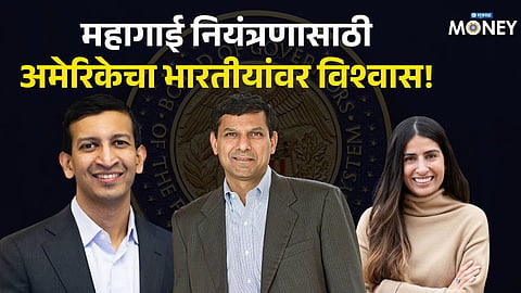 US Inflation Crisis Deepens! Raghuram Rajan Among 3 Indian-Origin Experts Chosen for Key Fed Task Force