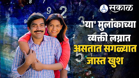 Which Birth Dates and mulank Bring Exceptional Marital Luck