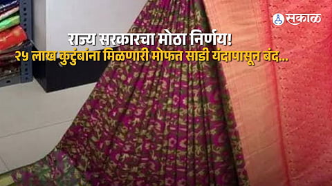 Maharashtra Ends Captive Market Scheme, 25 Lakh Families to Lose Free Saree Benefit