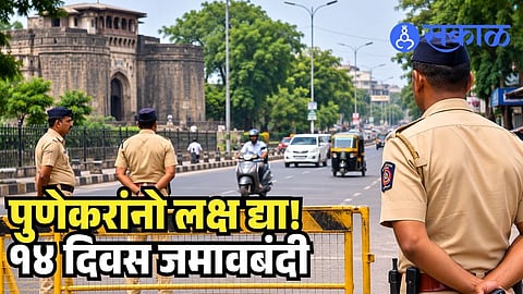 Pune Restrictions
