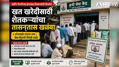 Maharashtra Farmers