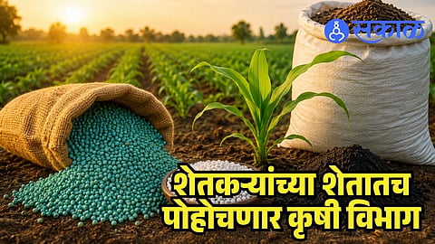 Seeds And Fertilizers Complaint New Rule