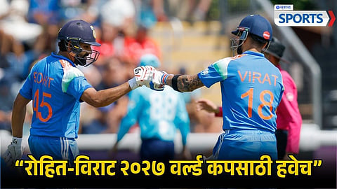 Rohit Sharma - Virat Kohli | Team India