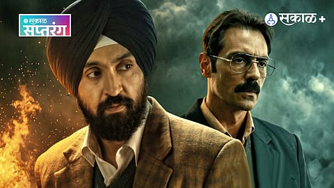 Satlaj Movie Controversy