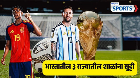 Spain vs Argentina Final