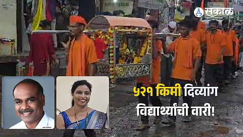 The Sant Surdas Divyang Wari, organised by Seva Samarpan Pratishthan, combines spiritual devotion with empowerment for visually impaired students.