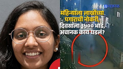 Engineer Woman Death Mystery Solved by Police
