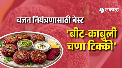 Beet Kabuli Chana Tikki Recipe