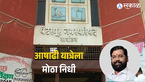 The Maharashtra government issued the order immediately after Shinde reviewed the arrangements during his visit to Pandharpur.