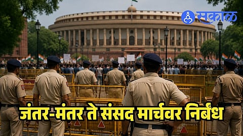 Parliament March Row