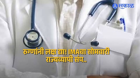 Doctors Across Maharashtra to Observe One-Day Strike After Attack on Medical Staff