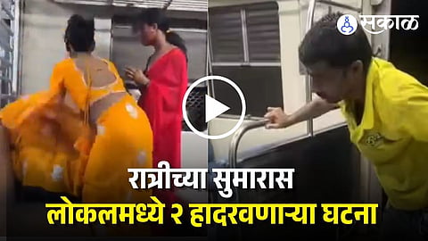 Mumbai local train 2 shocking incident