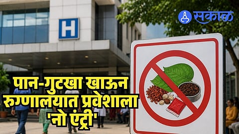 Hospital Rules