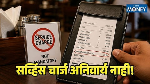 Restaurant Service Charge Rules
