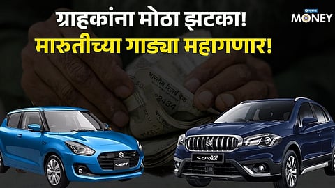 Maruti Suzuki Announces August Price Increase