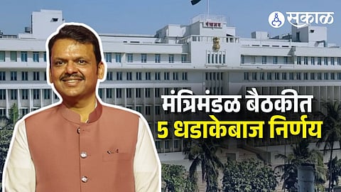 Maharashtra Goverment Cabinet Decision