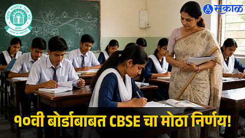 CBSE New Guidelines for 3-Language Policy