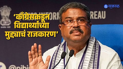 Dharmendra Pradhan on Rahul Gandhi Protest