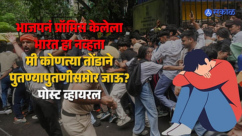 नीटचा पेपर फुटला, पुतण्या उपचार घेतोय, आंदोलनात पुतणी जखमी; भाजप नेत्याच्या राजीनाम्याची पोस्ट व्हायरल