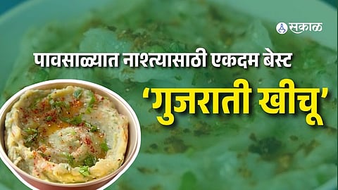 Looking for a Healthy Monsoon Breakfast? Make Gujarati Khichu at Home