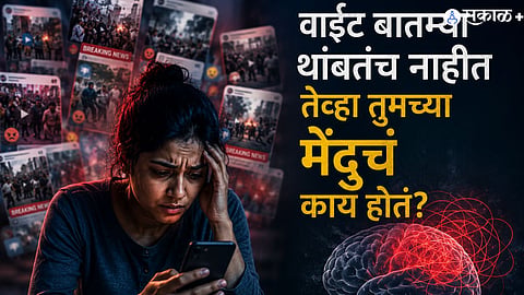 Watching Violent News on Social Media? Here's What It Does to Your Mental Health