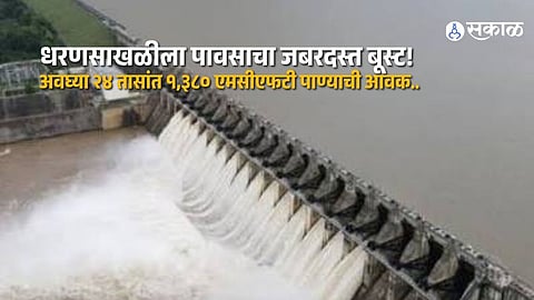 Monsoon Boost for Pune: Khadakwasla Dam System Records 1,380 MCFT Inflow in a Day