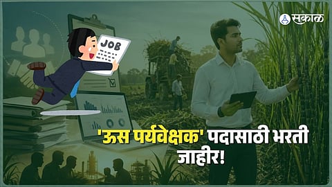 upsssc cane supervisor recruitment 2026