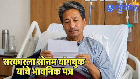Sonam Wangchuk Letter To Goverment