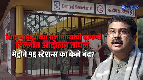 Government Ready for NEET Talks, Metro Stations Shut