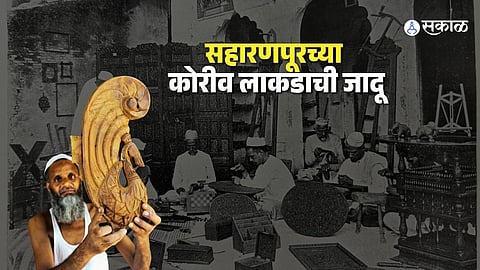 saharanpur wood craft history