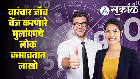 Which Mulank People Change Jobs Often, Understanding Career Numerology and Mulank