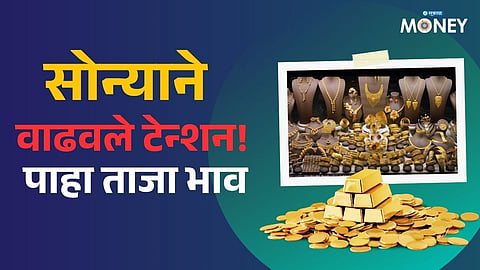Gold Rate Today