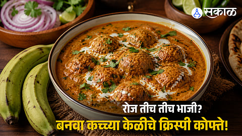 Banana Kofta Recipe