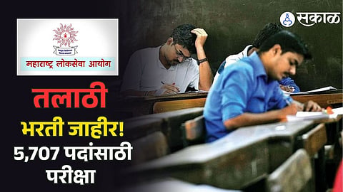 Talathi Bharti 2026