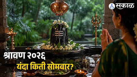 Shravan Month 2026